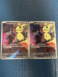 ロケット団のミミッキュAR 2枚セット