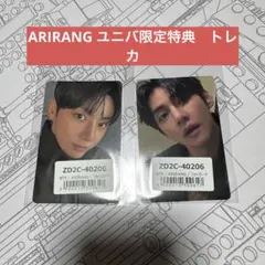 BTS ARIRANG ユニバ 特典トレカ グク テテ2枚セット