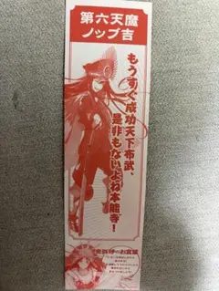 FGO Fate/Grand Order fes ぐだぐだおみくじ 織田信長