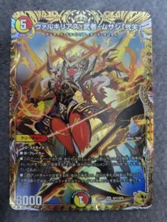 2026年最新】ヴァルキリアス 金トレジャーの人気アイテム - メルカリ