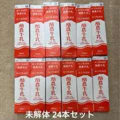 牛乳パック 紙パック 24本 未解体 同銘柄 工作 ハンドメイド
