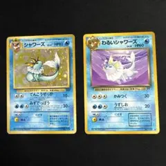 2026年最新】シャワーズ 旧裏の人気アイテム - メルカリ