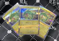 レックウザ　エネルギーミラー 3枚セット megaドリームex ミラーカード