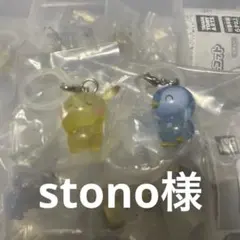 stono様　ポケピース　めじるしマスコット