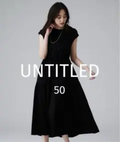 美品　UNTITLED コットンロングワンピース ティアード　大きいサイズ