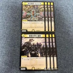 平均24時間以内発送】黙示賢者ソルハバキ 初期 DM-32含む - メルカリ