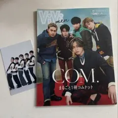 ViVi men COM. まるごと1冊コムドット
