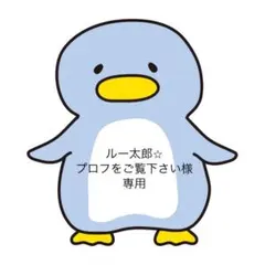 ロールシール　リオ　アメステ