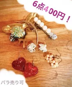 ピアス＊バレッタ＊指輪 セット