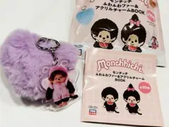 モンチッチ ふわふわファー＆アクリルチャーム ちょうちょモンチッチ