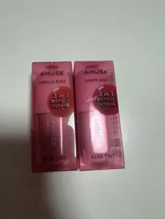 アミューズ  べべティント バニラローズ グレープべべ