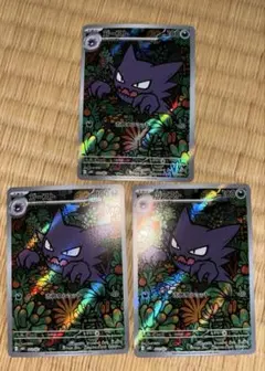 ポケモンカード ゴースト ar