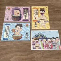 おそ松さん おんせん松さん ポストカード