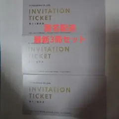 VTホールディングス 株主優待 3冊 キーパーラボ