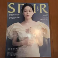 SPUR 2026年8月号 Jewelry A to Z