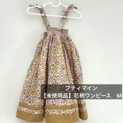【未使用品】プティマイン　花柄 ノースリーブ ワンピース Mのサムネイル