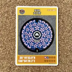 マンホールカード 大口町 第26弾 002 愛知県