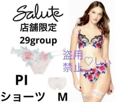 2026年最新】サルート ラマンの人気アイテム - メルカリ