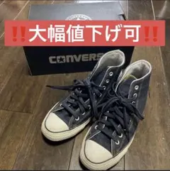‼️大幅値下げ可‼️Converse Chuck Taylor オールスター