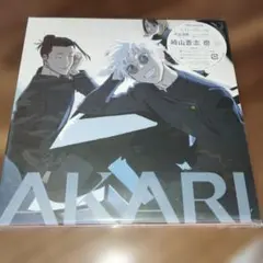 崎山蒼志 燈 CD Blu-ray付き期間生産限定盤 - メルカリ