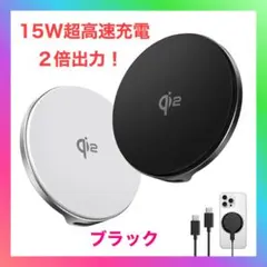 ワイヤレス充電器 急速充電 magsafe充電器 充電器 マグセーフ対応