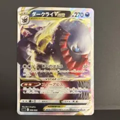 2026年最新】ダークライVSTARの人気アイテム - メルカリ