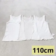 UNIQLO ユニクロ コットン メッシュ タンクトップ 肌着 110