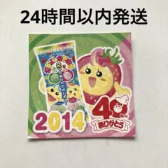 【匿名配送】　ねるねるねるね　2014年　限定シール　メロン味　& いちごあじのサムネイル