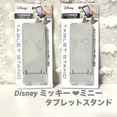 タブレットスタンド タブレット