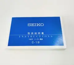電波ソーラー