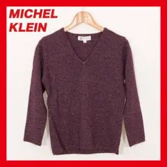 MICHEL KLEIN パープル Vネック 五分袖ニット