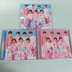 なにわ男子 初心LOVE CD 3枚セット