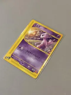 PSA10 ミュウ マクドナルド プロモ 033/P - メルカリ