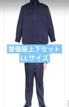 機動隊！隊服！出動服 上下 Lサイズ！右翼！街宣！特攻服！ - メルカリ