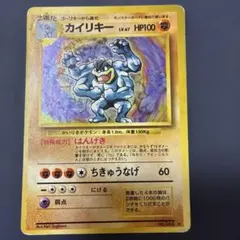 カイリキー ☆ 第1弾基本拡張パック 089/128 カードe ポケカ ポケモン