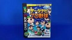 2026年最新】データナビプロ野球 ゲームボーイカラーの人気アイテム