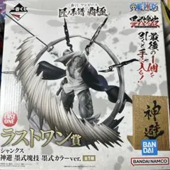 ワンピース一番くじ　匠ノ系譜　覇極