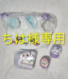 ちいかわ　モモンガセット