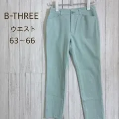 ビースリー　ストレッチパンツ　ミントグリーン　63～66　S～M相当　きれいめ