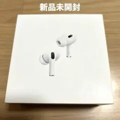 【新品未開封】AirPods Pro 第2世代 USB-C MTJV3J/A純正