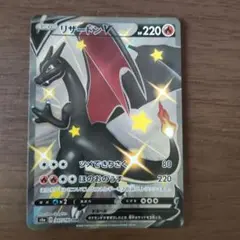 2026年最新】リザードンv ssrの人気アイテム - メルカリ