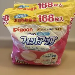 Pigeon フィットアップ 母乳パッド 57枚入