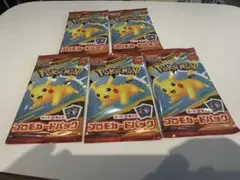 ポケカMEGA マクドナルドハッピーセット2025プロモカード　5パック