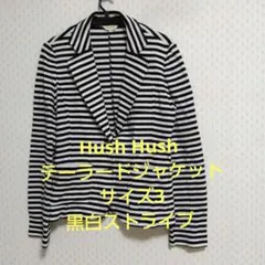 Hush Hush テーラードジャケット サイズ3 黒白ストライプ