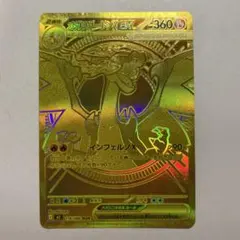 最終値下げ】メガリザードンXex MUR 116/080 - メルカリ