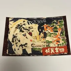 ハイキュー　ステッカー　稲荷崎　烏野