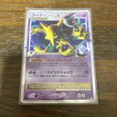 フーディン四LV.X ☆ Pt2 時の果ての絆 042/090 フーディン四LV.X ☆ Pt2 時の果ての絆 042/090 - メルカリ