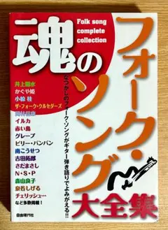 フォークソング大全集 1〜12 カセット Yahoo!オークション - 「フォークソング大全集」 全12枚セット