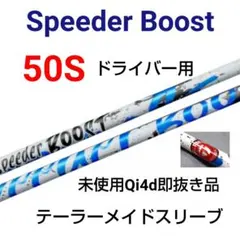 2026年最新】テーラーメイド ドライバー シャフト スピーダーの人気 