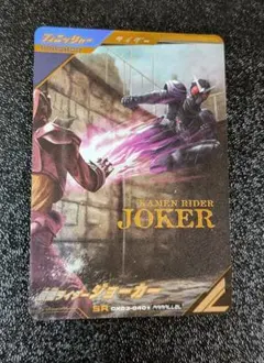 仮面ライダージョーカー パラレル 040★　ガンバレジェンズ 仮面ライダーバトル